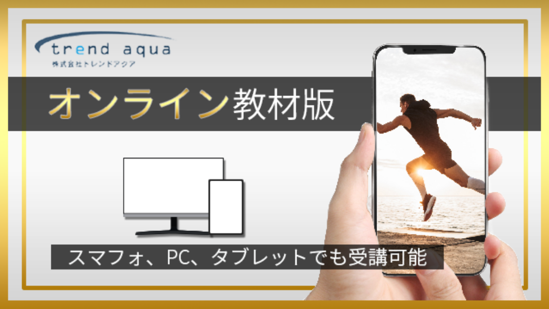 オンライン版バナー